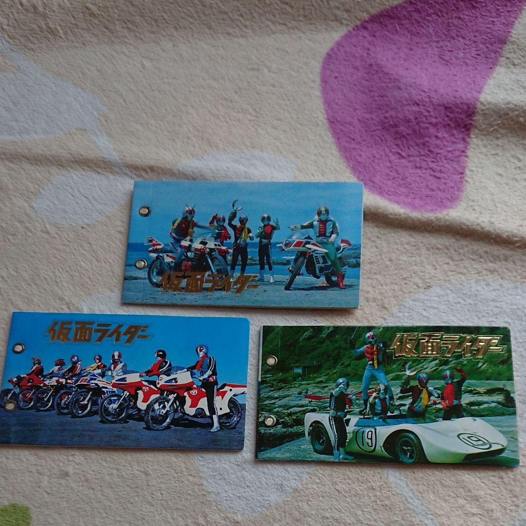 仮面ライダーカード山勝１~２３２アルバム 1号 V3 アマゾン