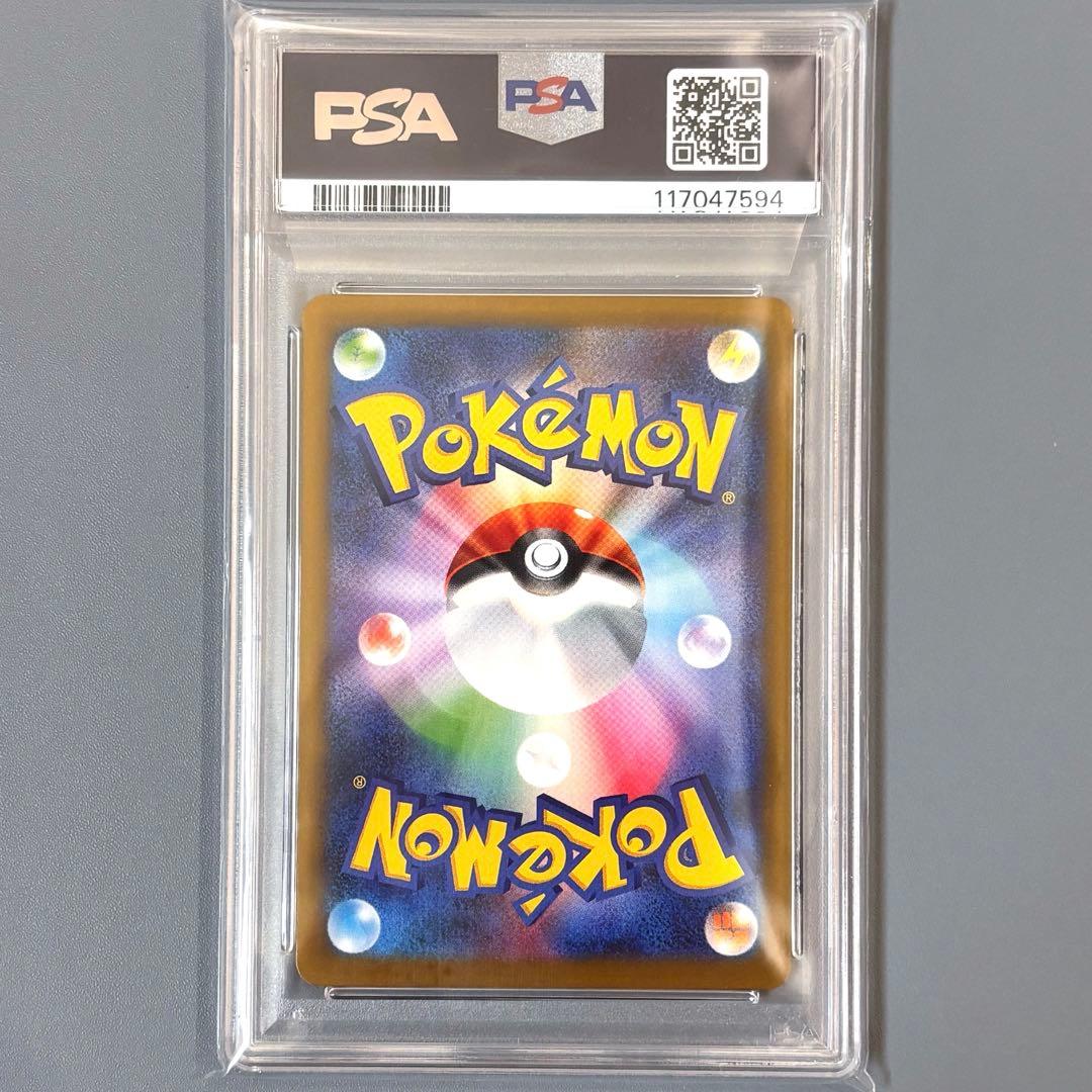 【PSA10】サンダースex SAR テラスタルフェスex ポケモンカード