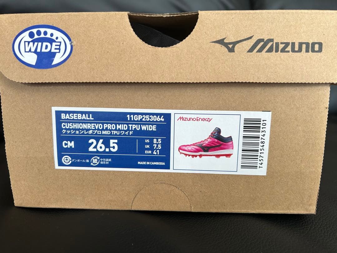 【ミズノプロ】 クッションレボプロ MID TPU ワイド（野球スパイク）