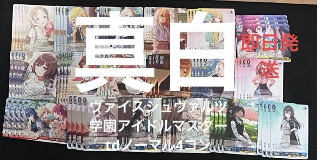 ヴァイスシュヴァルツ学園アイドルマスターRR以下4コン＋td4コン　⑥ 学マス
