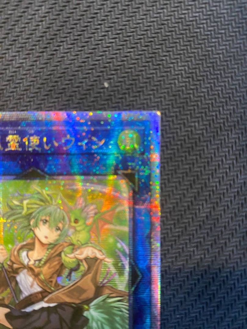 遊戯王　蒼翠の風霊使いウィン　25thシークレット　アジア版