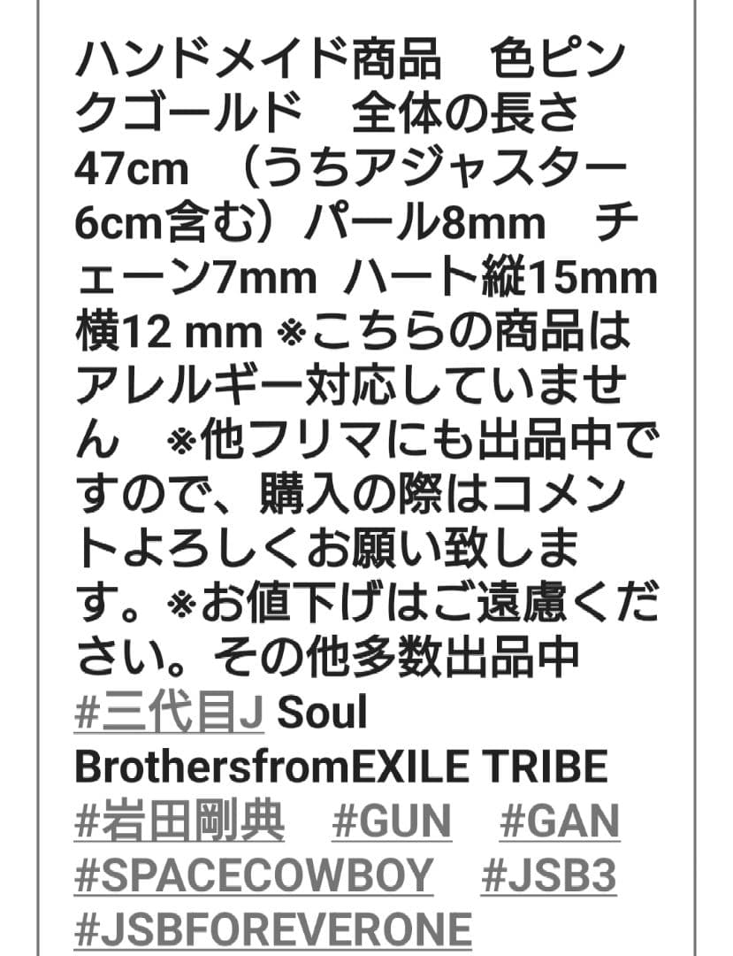 ちな様オーダー商品