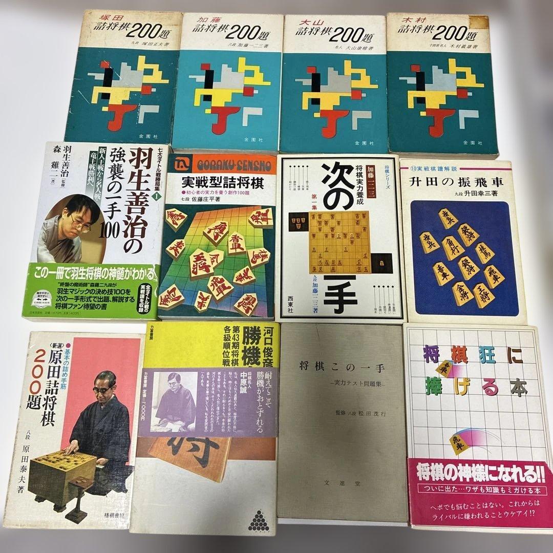 将棋 本 まとめ売り54冊