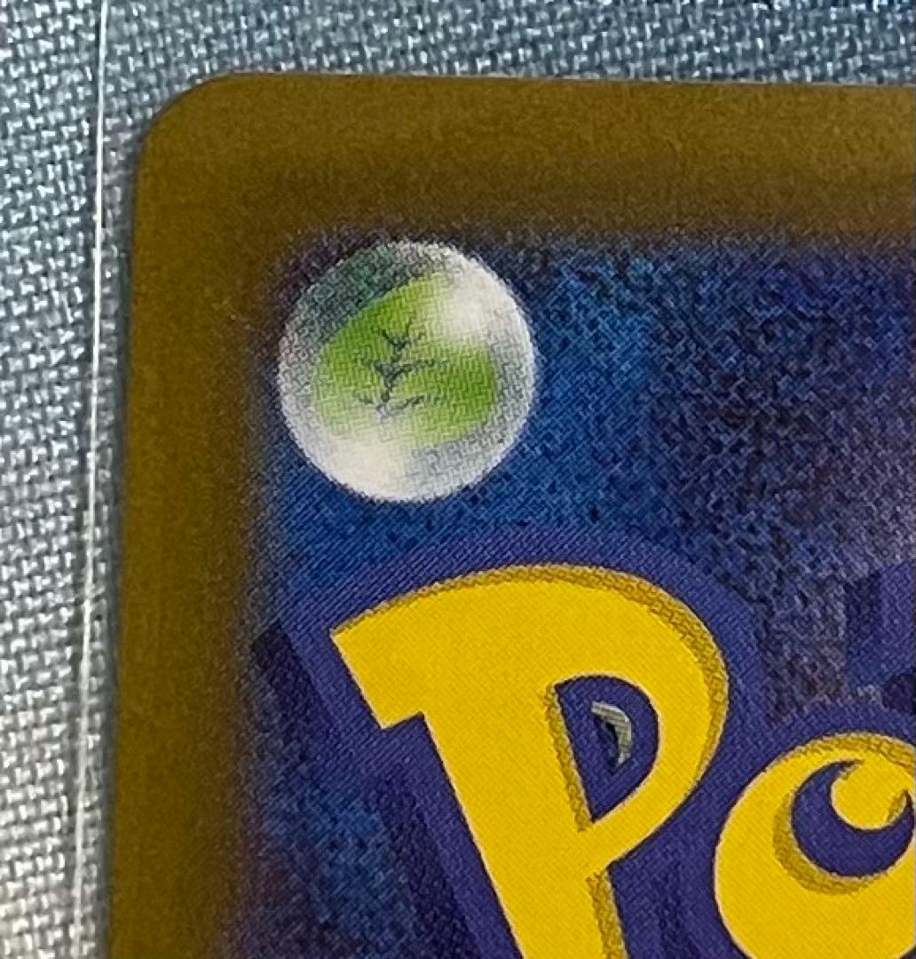 【極美品】ブラッキー テラスタルフェス 092/187 マスターボール ミラー