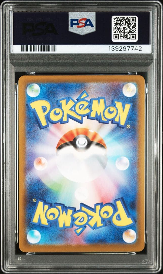 ポケモンカード テラスタルフェスex ブイズ psa10 9連番