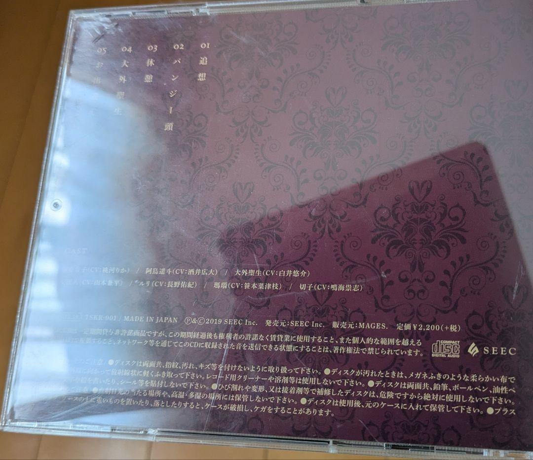 誰ソ彼ホテル グッズまとめ (3ページ)