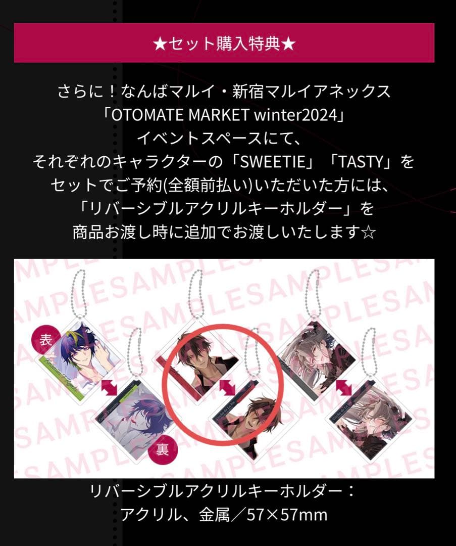 【希少品】　終ヴィル　アドルフ　kissU 同時購入特典　アクリルキーホルダー