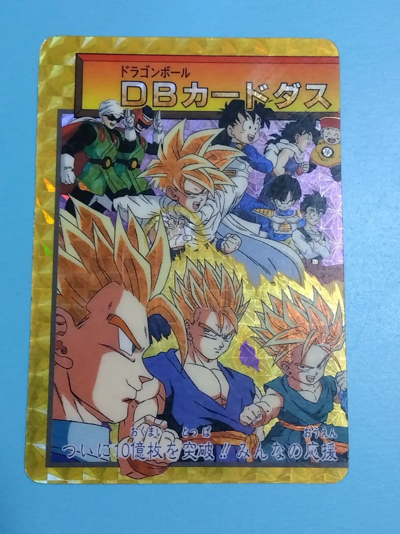 ドラゴンボールカードダス　孫悟飯 究極博版　No.155 疑似角プリズム