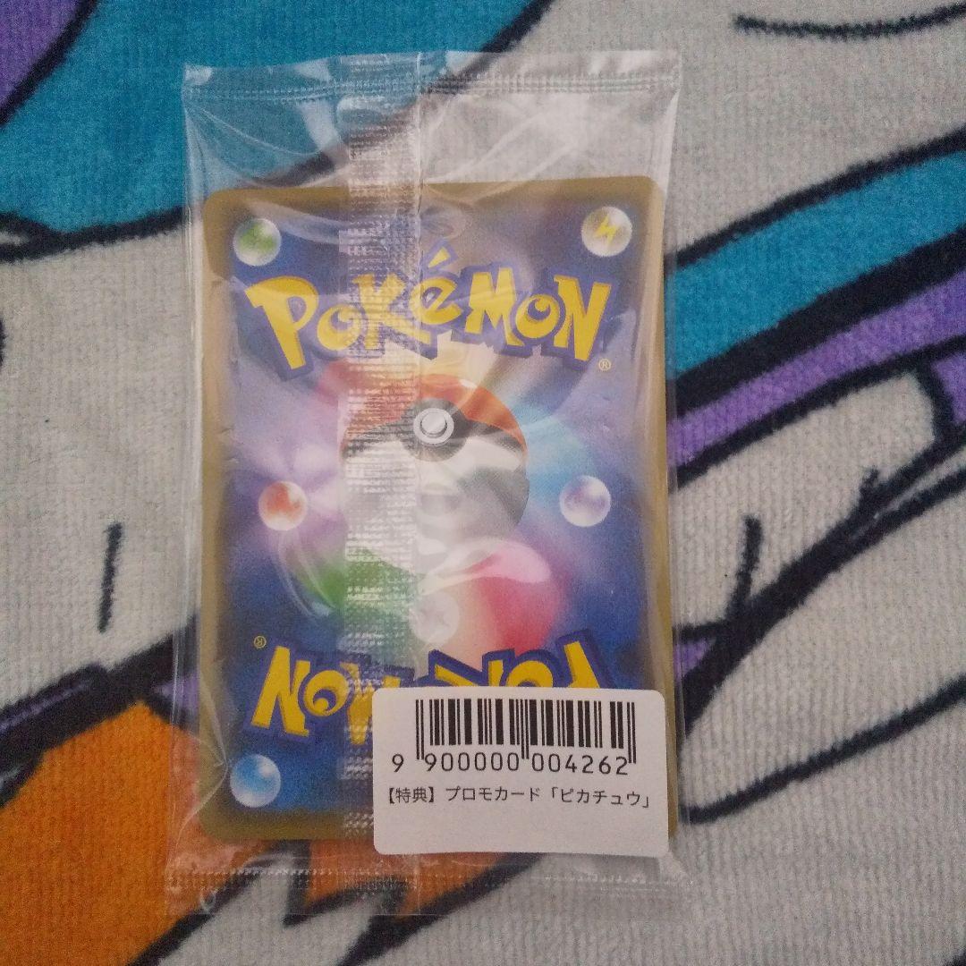 ポケモンカード ピカチュウ プロモ 208/S-P