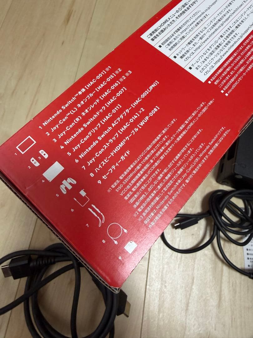 ニンテンドースイッチ Nintendo Switch 本体