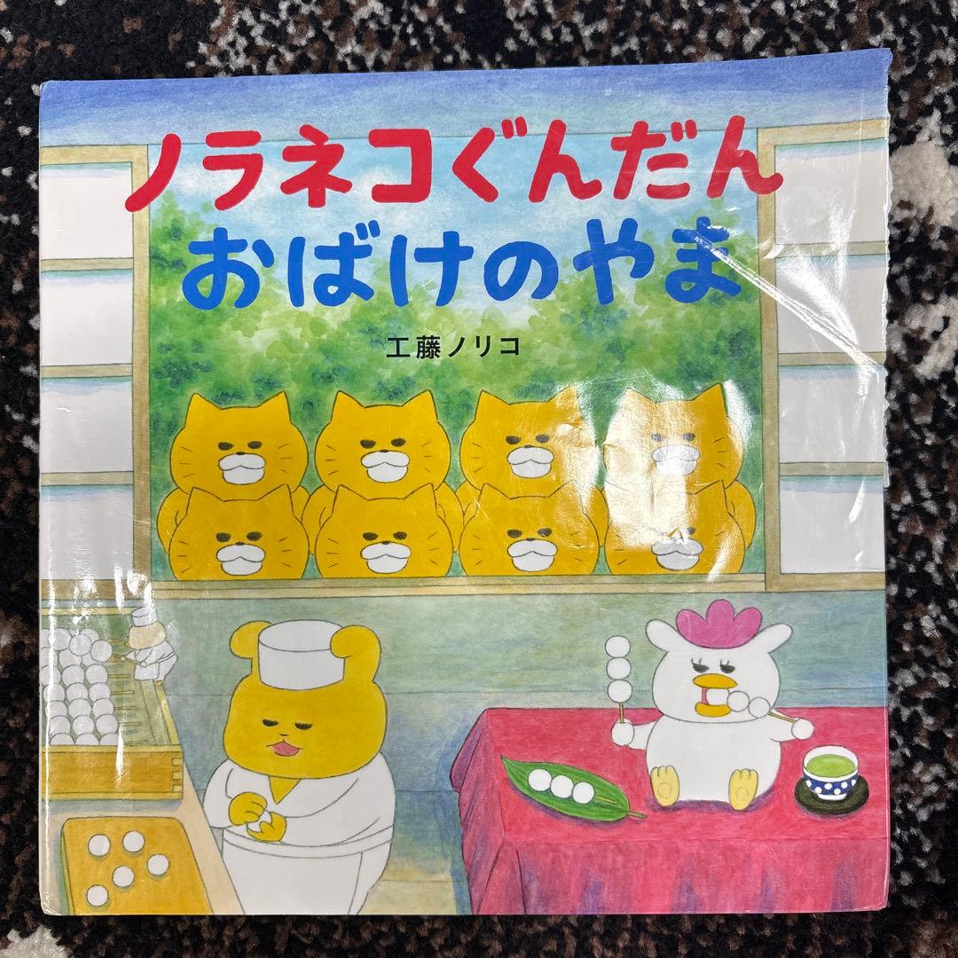 ノラネコぐんだんシリーズ全14冊