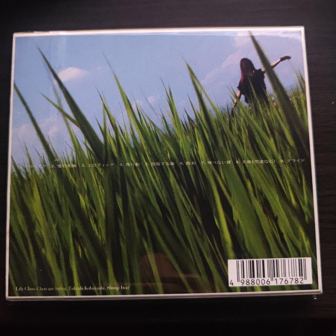 リリィ・シュシュ 呼吸 Lily Chou-Chou CD