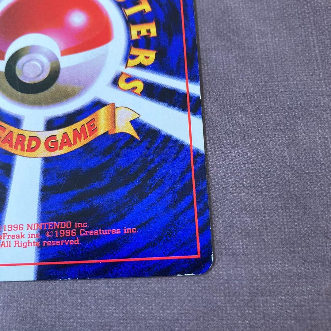 ポケモンカード　旧裏　ピカチュウ　コロコロ　光沢あり　誤表記