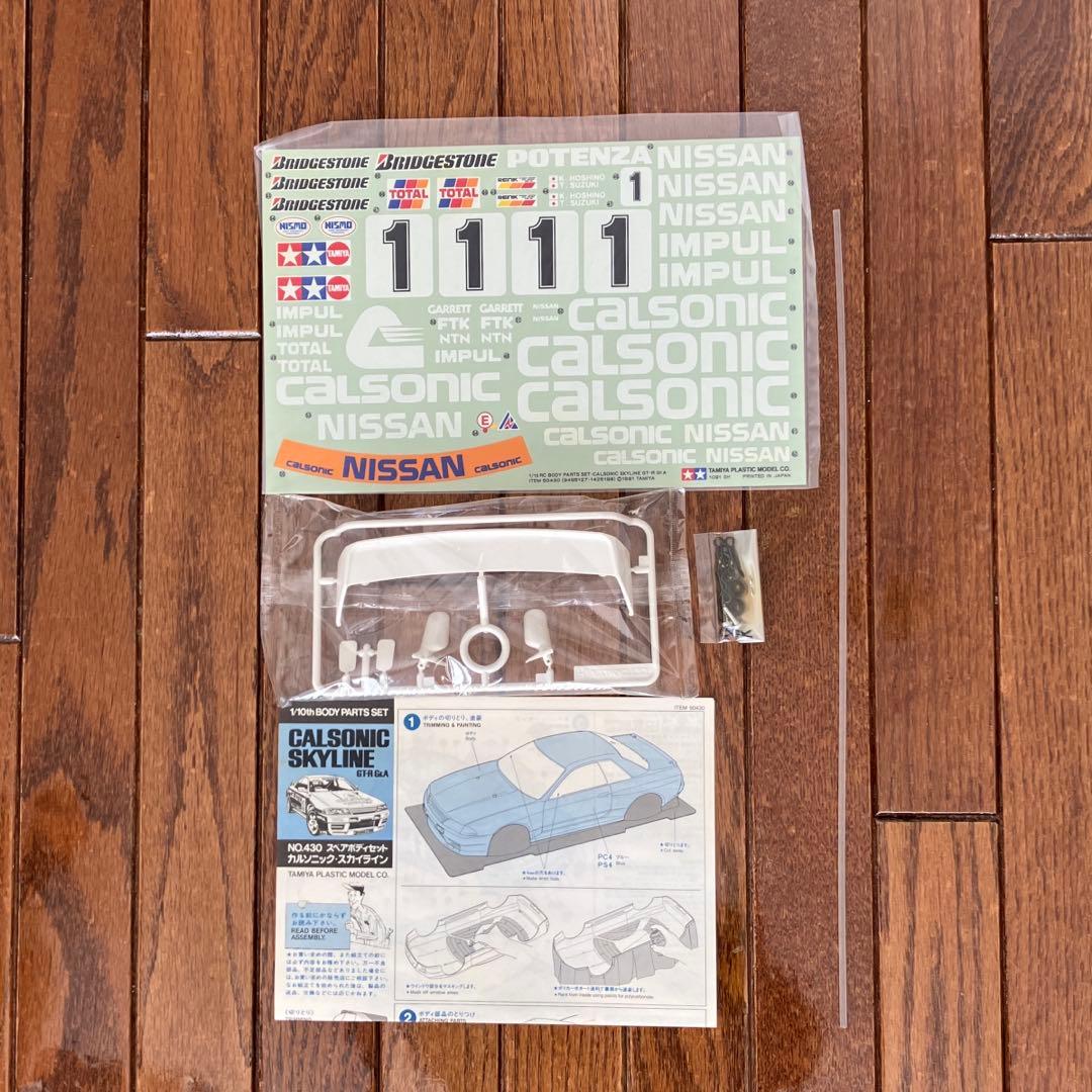ラジコン タミヤ 1/10 カルソニックスカイラインGT-R ボディパーツセット