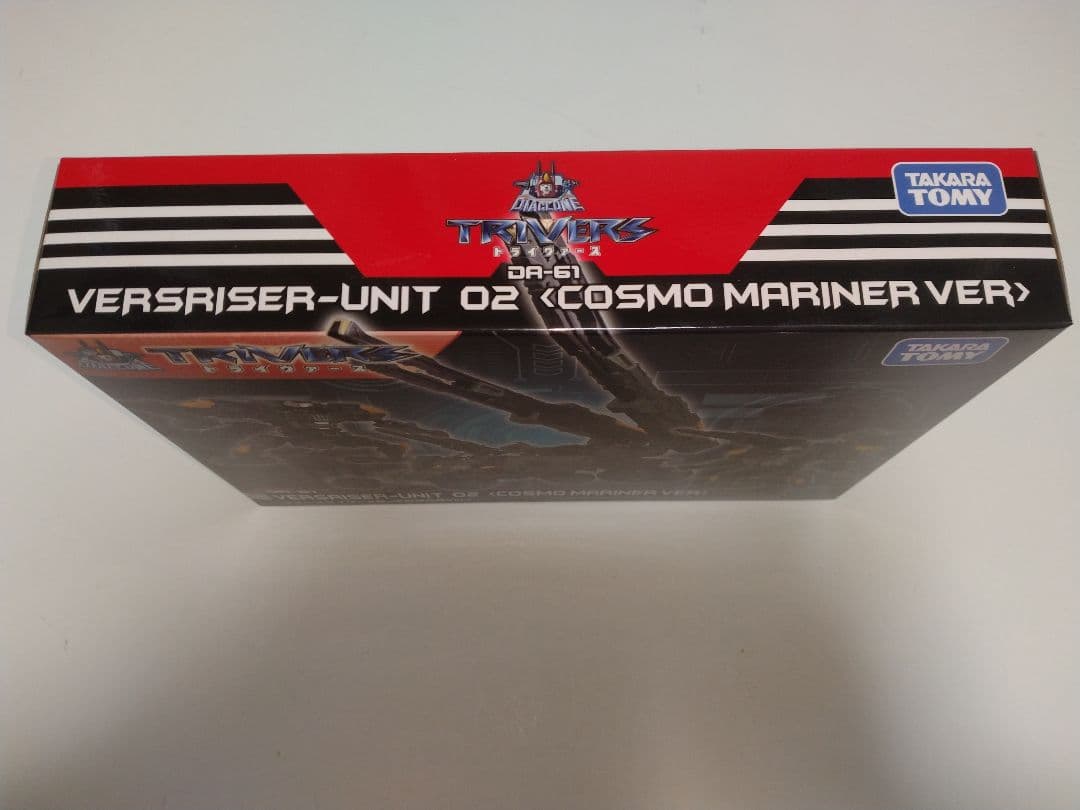 ※未開封※ヴァースライザー2号 宇宙海兵隊Ver. DA-61 ダイアクロン