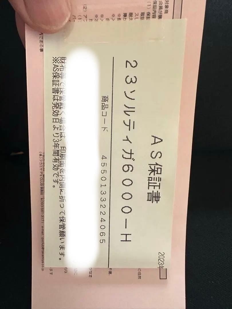 【新品未使用】ダイワ23ソルティガ 6000H（SLP WORKSスプール付）