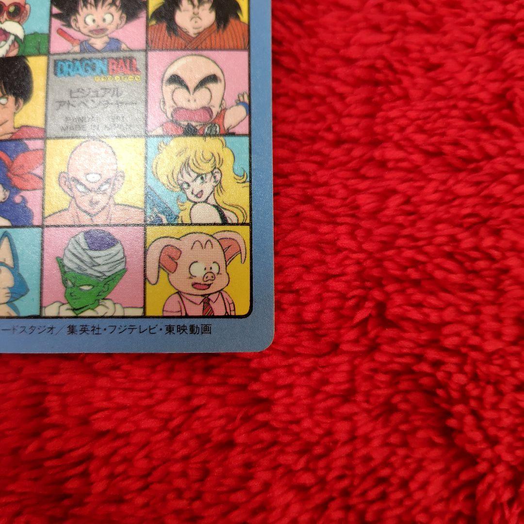 ダ*ド様 【超美品】ドラゴンボール　ビジュアルアドベンチャー　宝ものはいただきだ