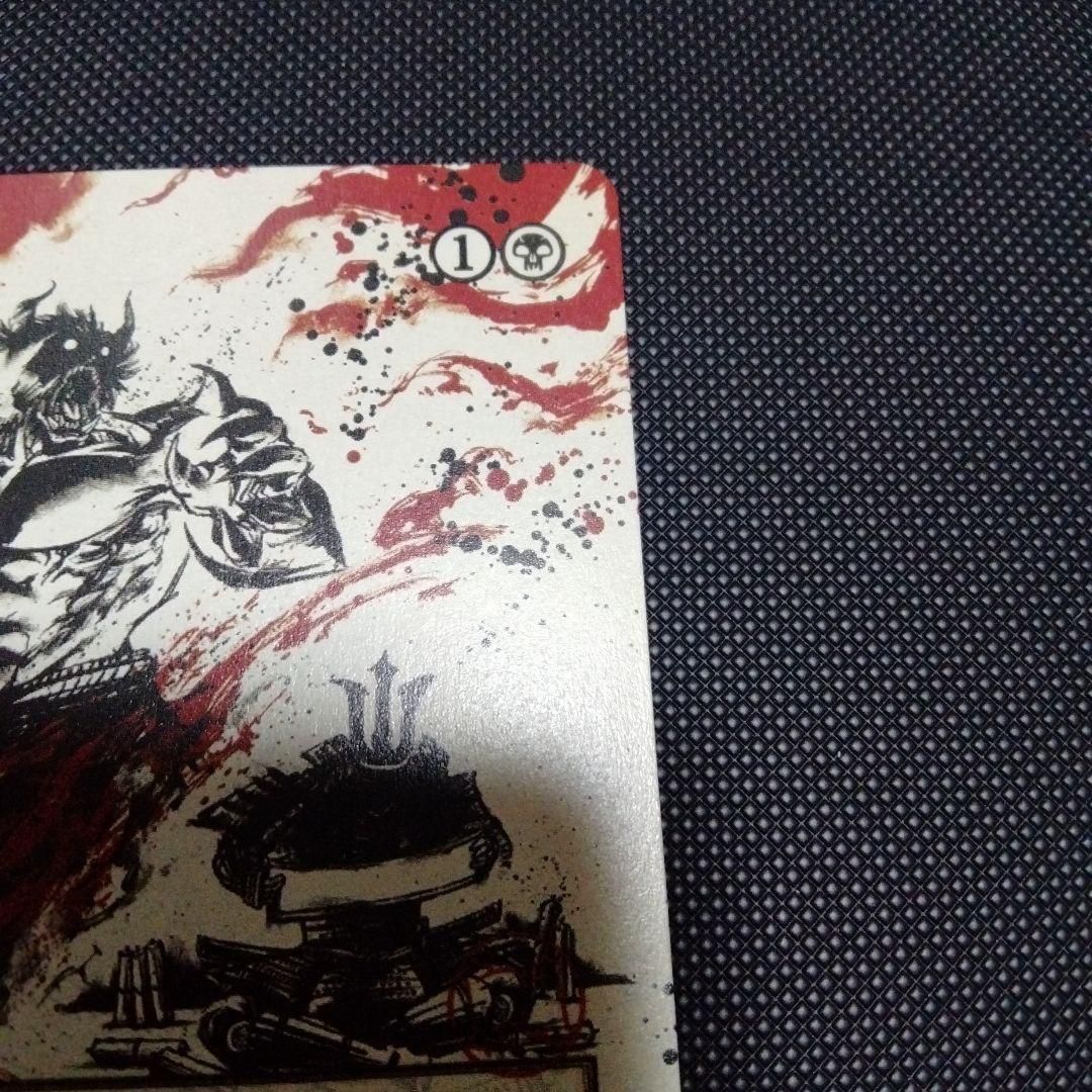 悪魔の教示者　ミスティカルアーカイブ　日本画　日本語　エッジングfoil