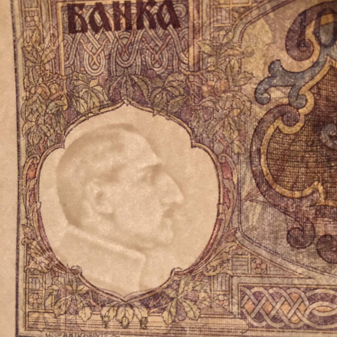 未使用 1941年 旧ユーゴ 100ディナラ 連番 旧紙幣 古札 レトロ