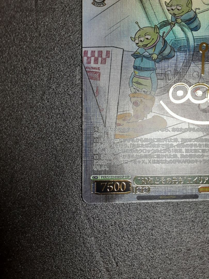 トイ・ストーリー 激レア30年とその先もエイリアン ssp ヴァイスシュヴァルツ