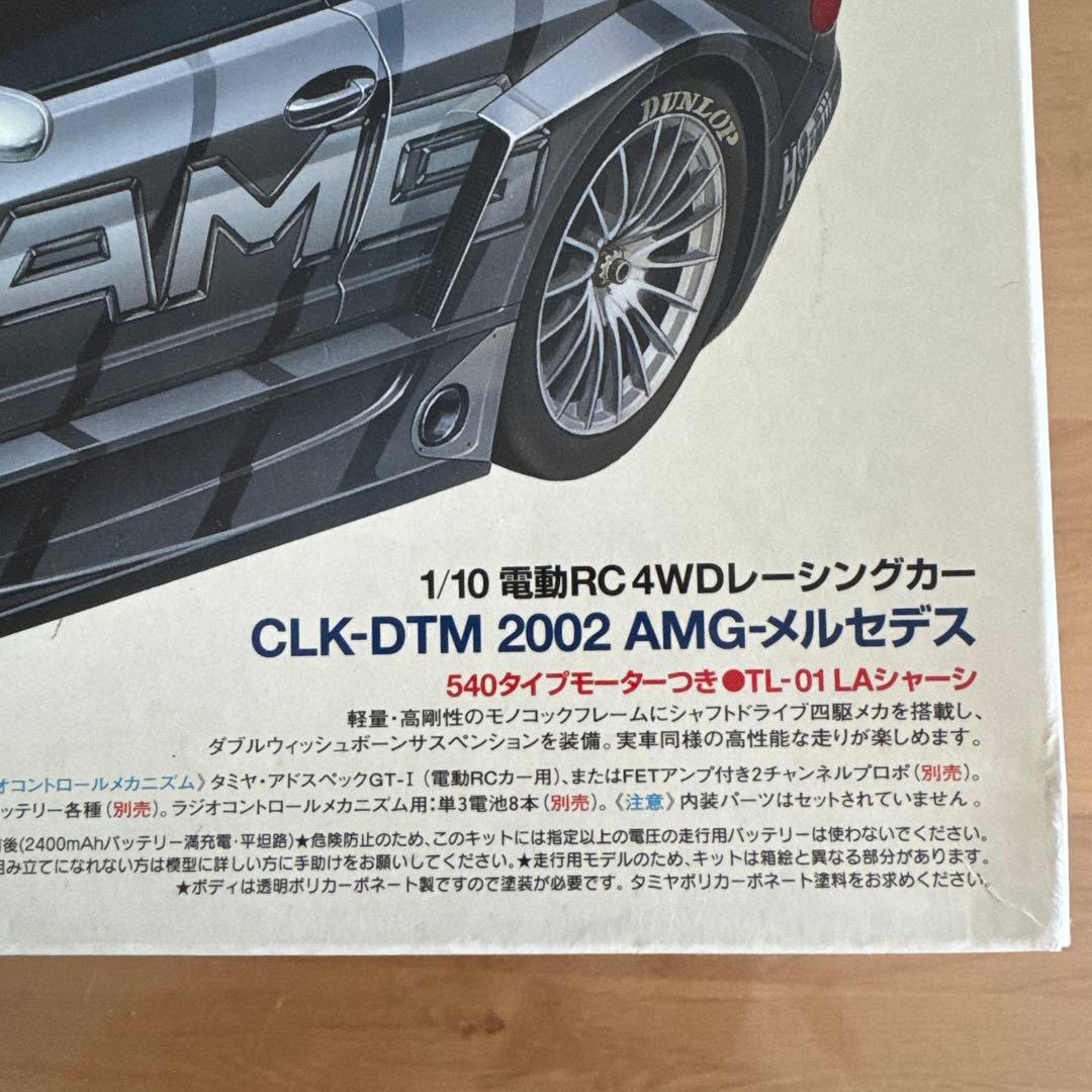 TAMIYA CLK-DTM 2002 AMG メルセデス 1/10スケール