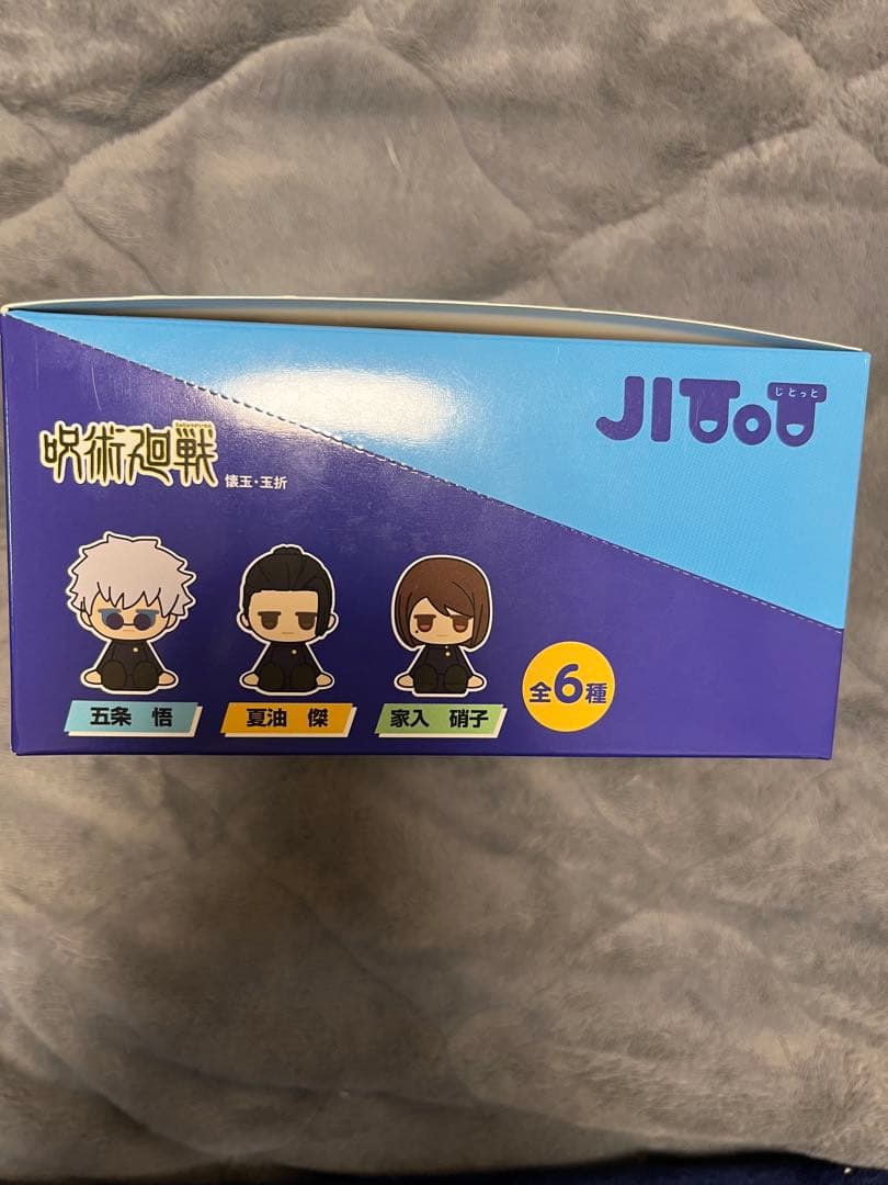 呪術廻戦vol.1&2 JITOT チョコラバ！　全12種　コンプリート