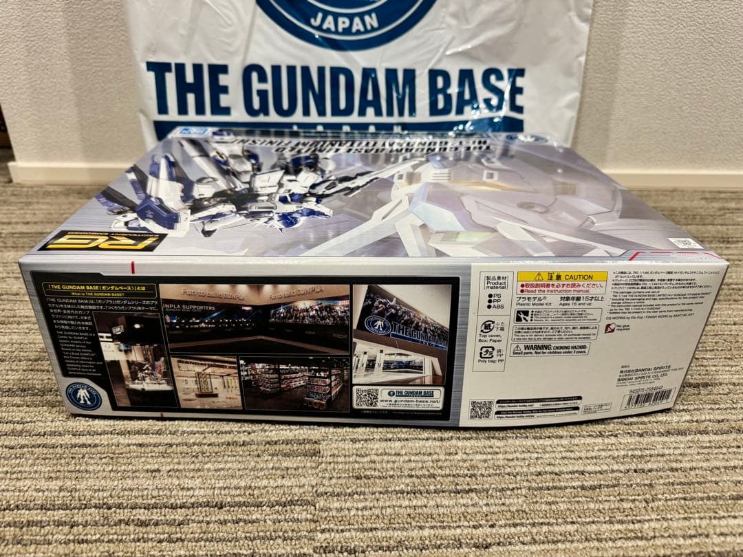 RG Hi-V Gundam Titanium Finish 限定版