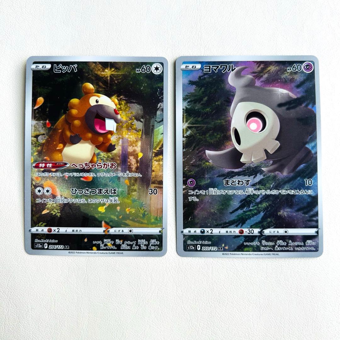 ポケモンカード　ar 9枚セット　ピカチュウar