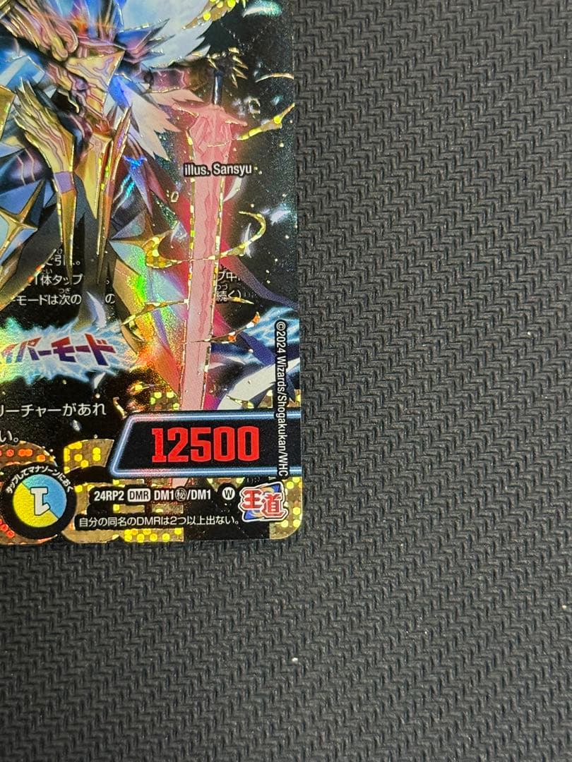 聖霊超王H・アルカディアス シークレット