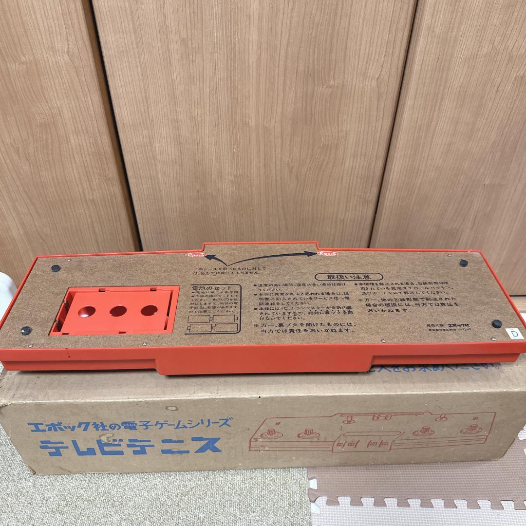 【超希少】【美品】エポック社 電子ゲームシリーズ テレビテニス 本体