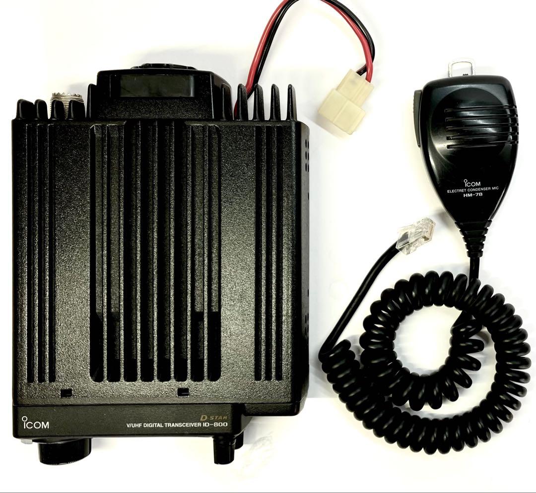 ICOM ID-800D 50w アマチュア無線 トランシーバー