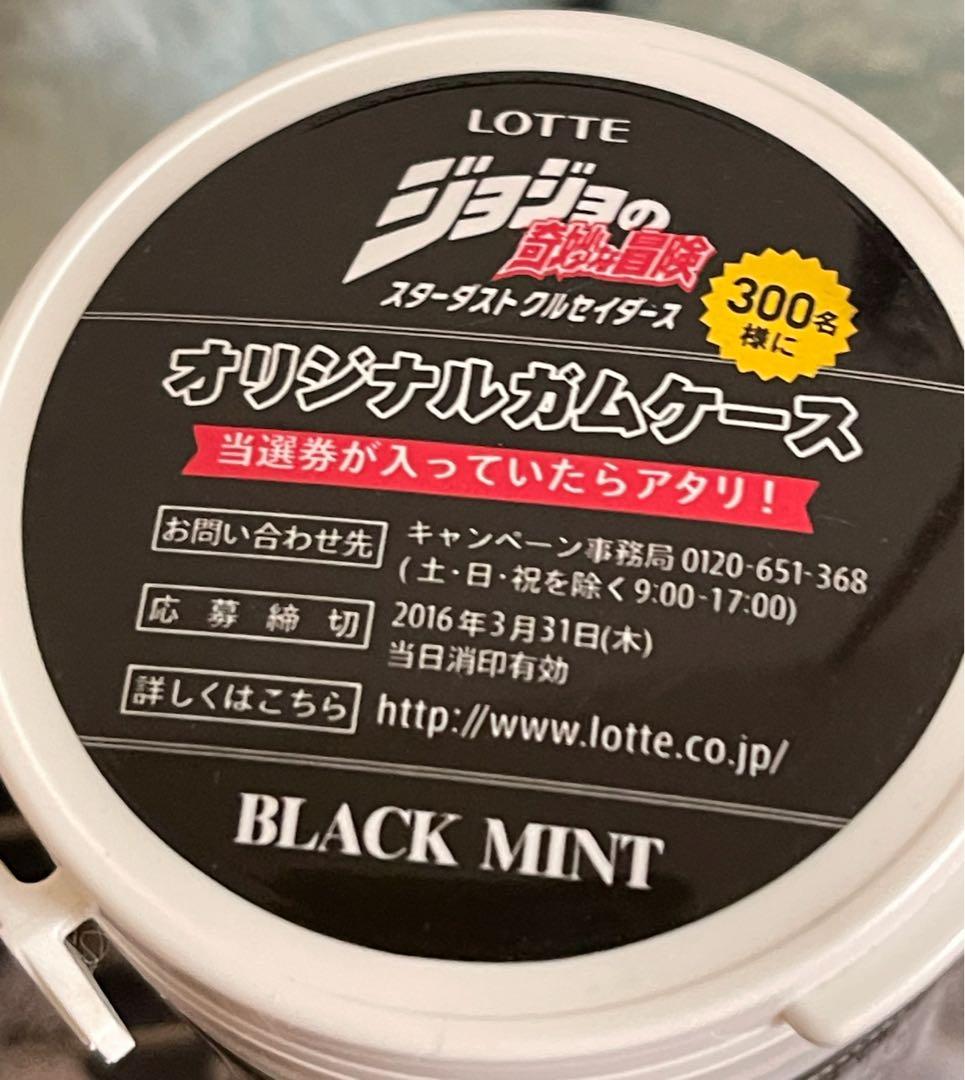 ジョジョの奇妙な冒険　限定ボトルデザインブラックミントガム　未開封