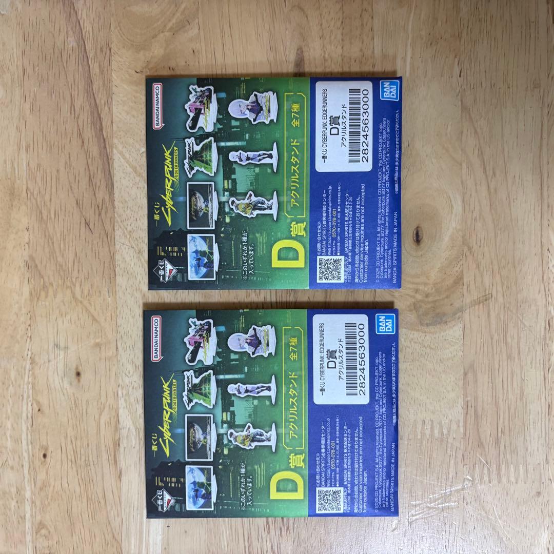 一番くじバンダイナムコ サイバーパンク　ラストワンセット