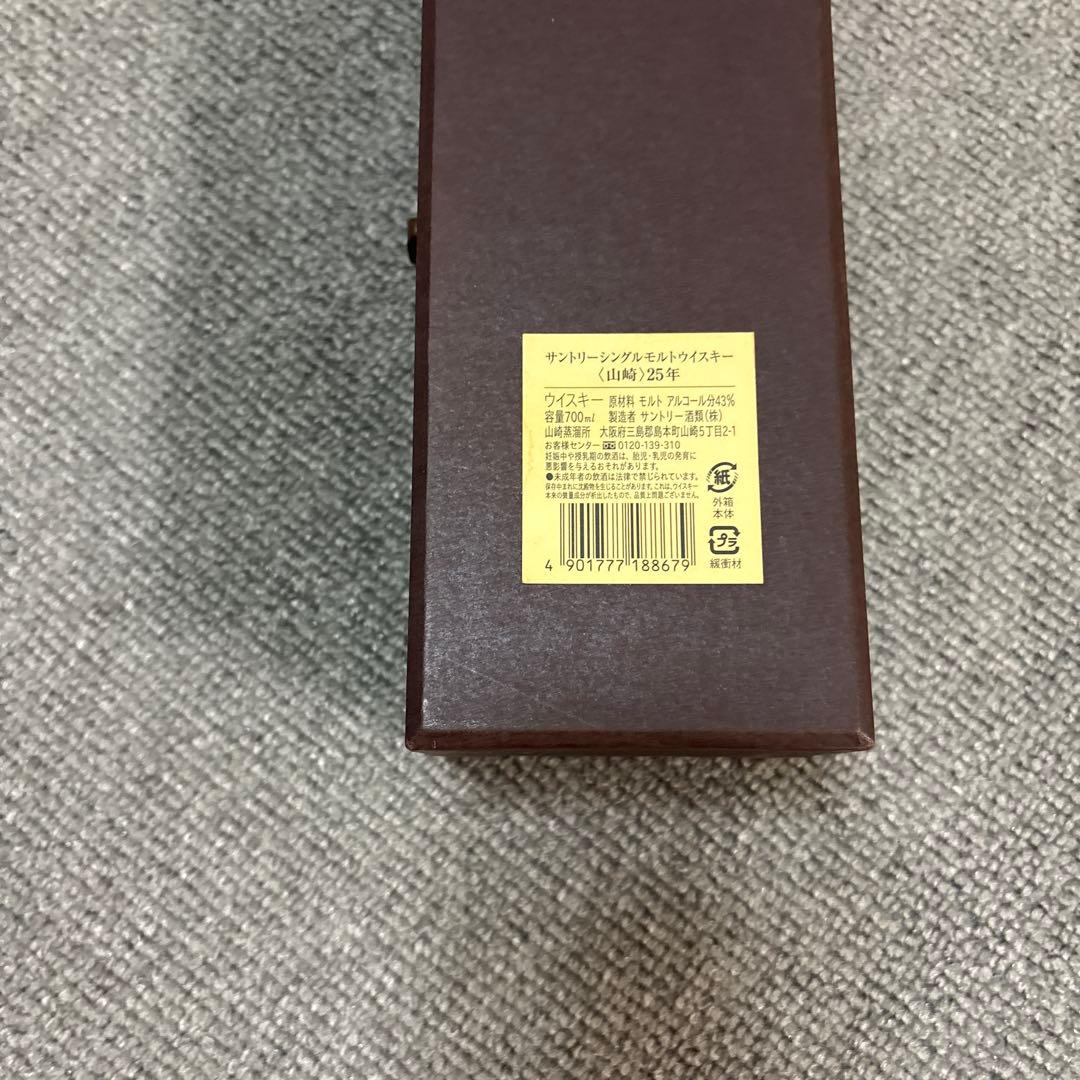 山崎25年シングルモルトウイスキー　空瓶　箱