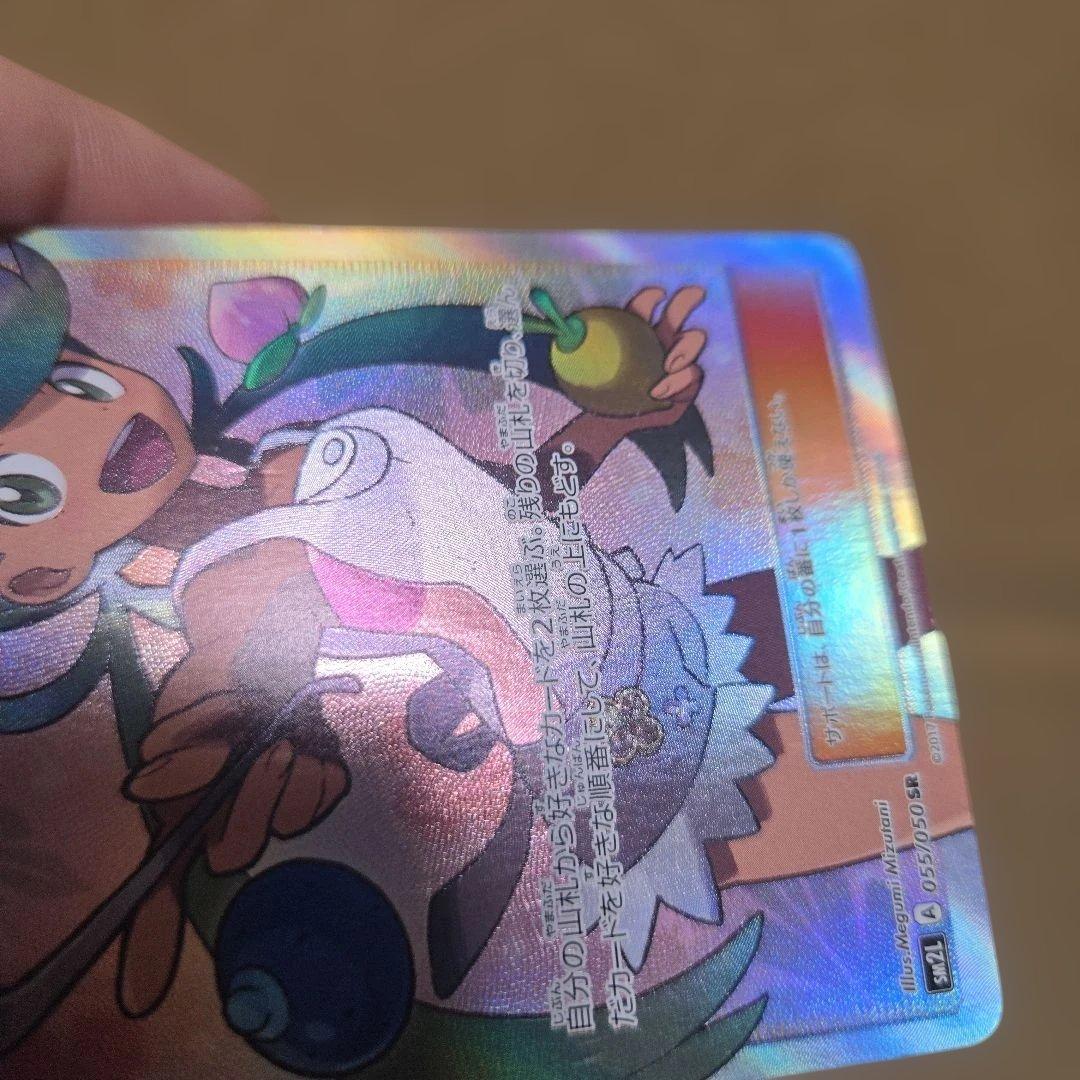 マオ SR SM2L アローラの月光 055/050　傷あり