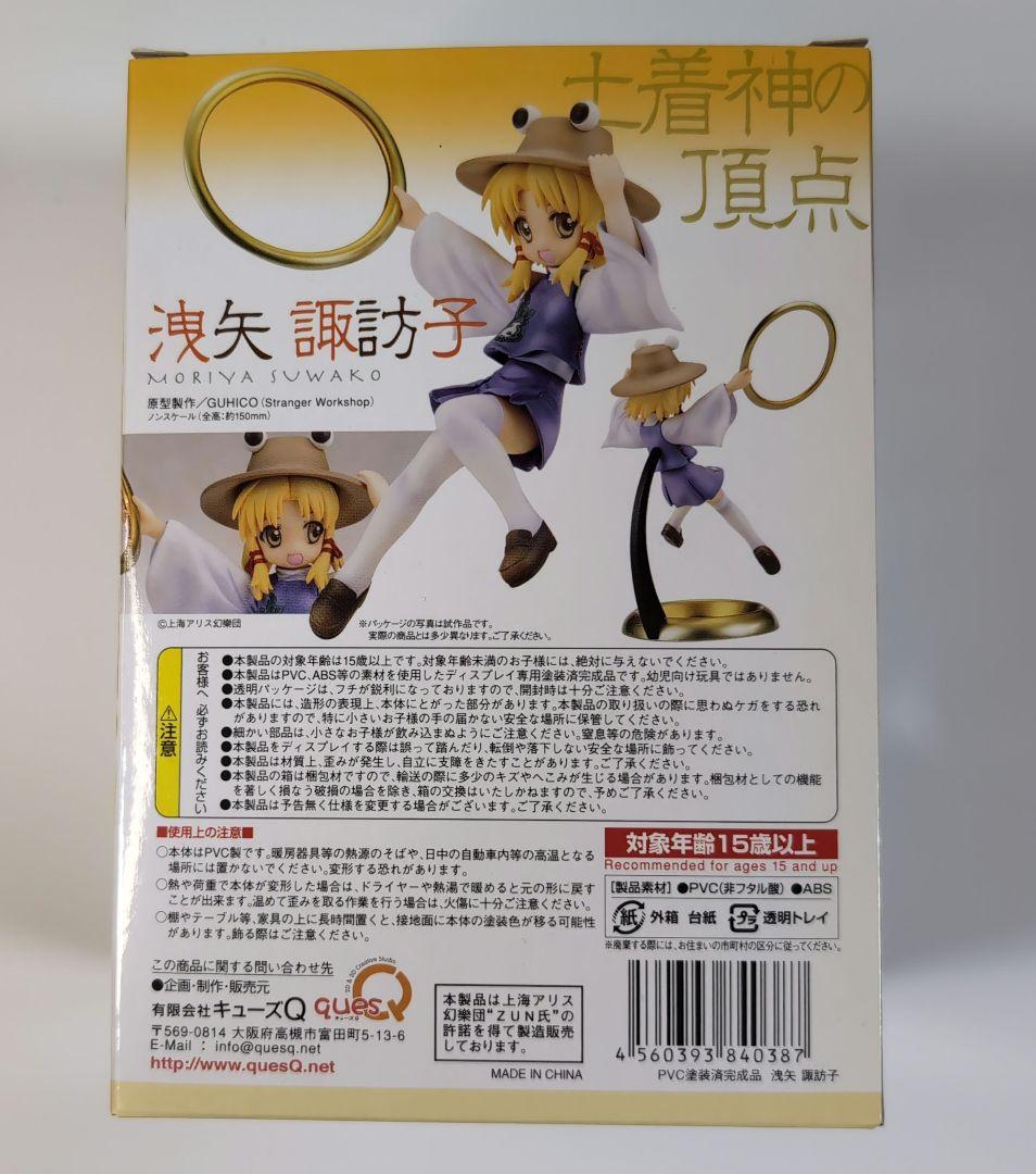 新品未開封 土着神の頂点 洩矢諏訪子 東方Project フィギュア キューズQ