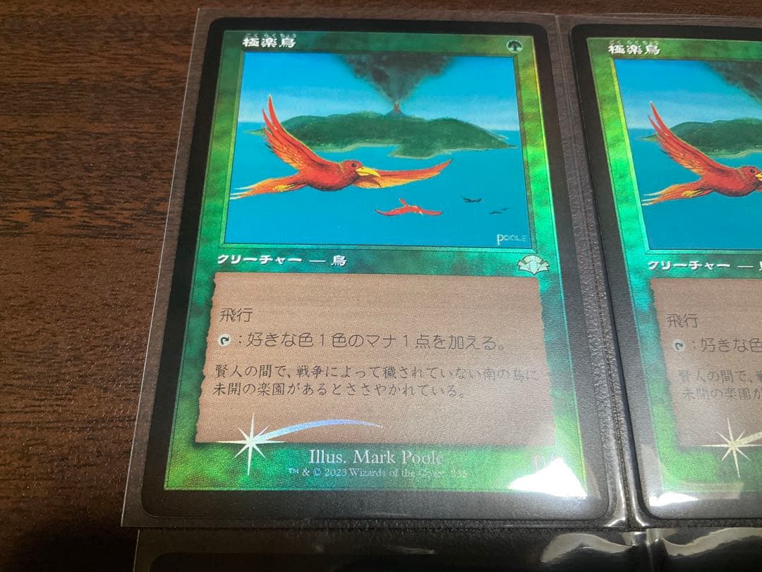 MTG 旧枠 foil 4枚セット 極楽鳥 DMR
