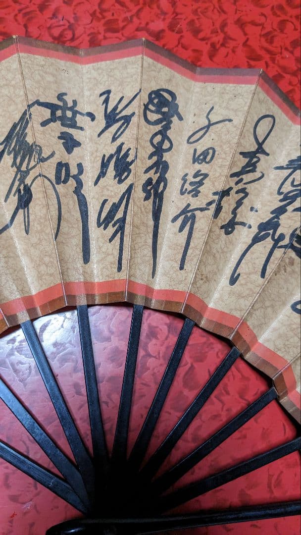 巨人軍選手 サイン入り扇子 王貞治 広岡達朗ほか