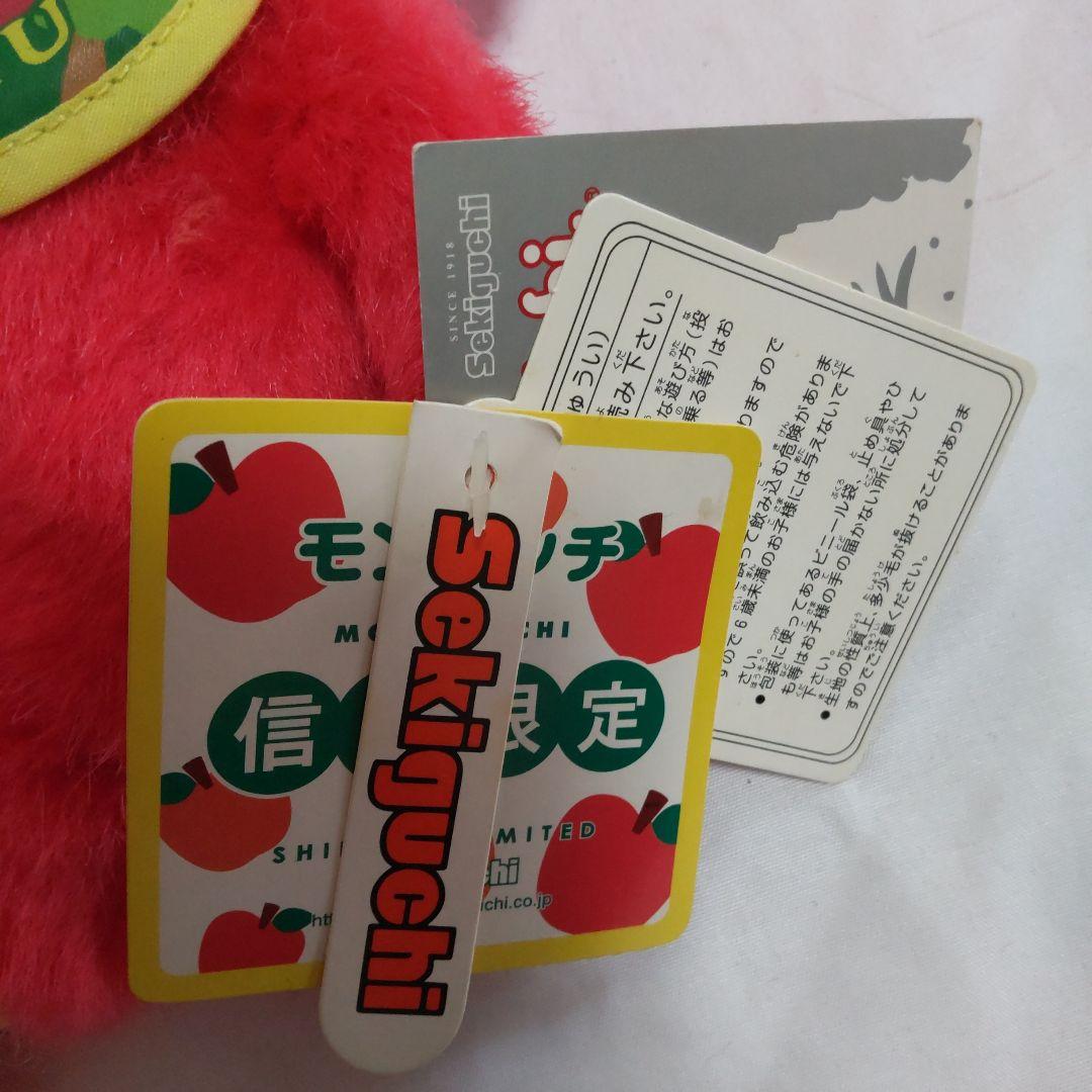 信州限定　りんご　モンチッチ　ぬいぐるみ