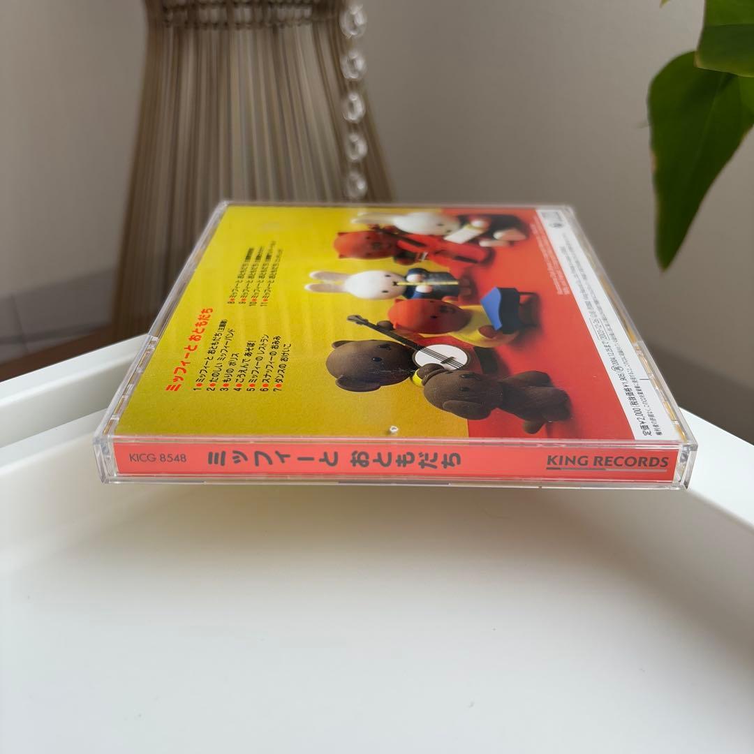 ミッフィーとおともだち　CD NHK おかあさんといっしょ