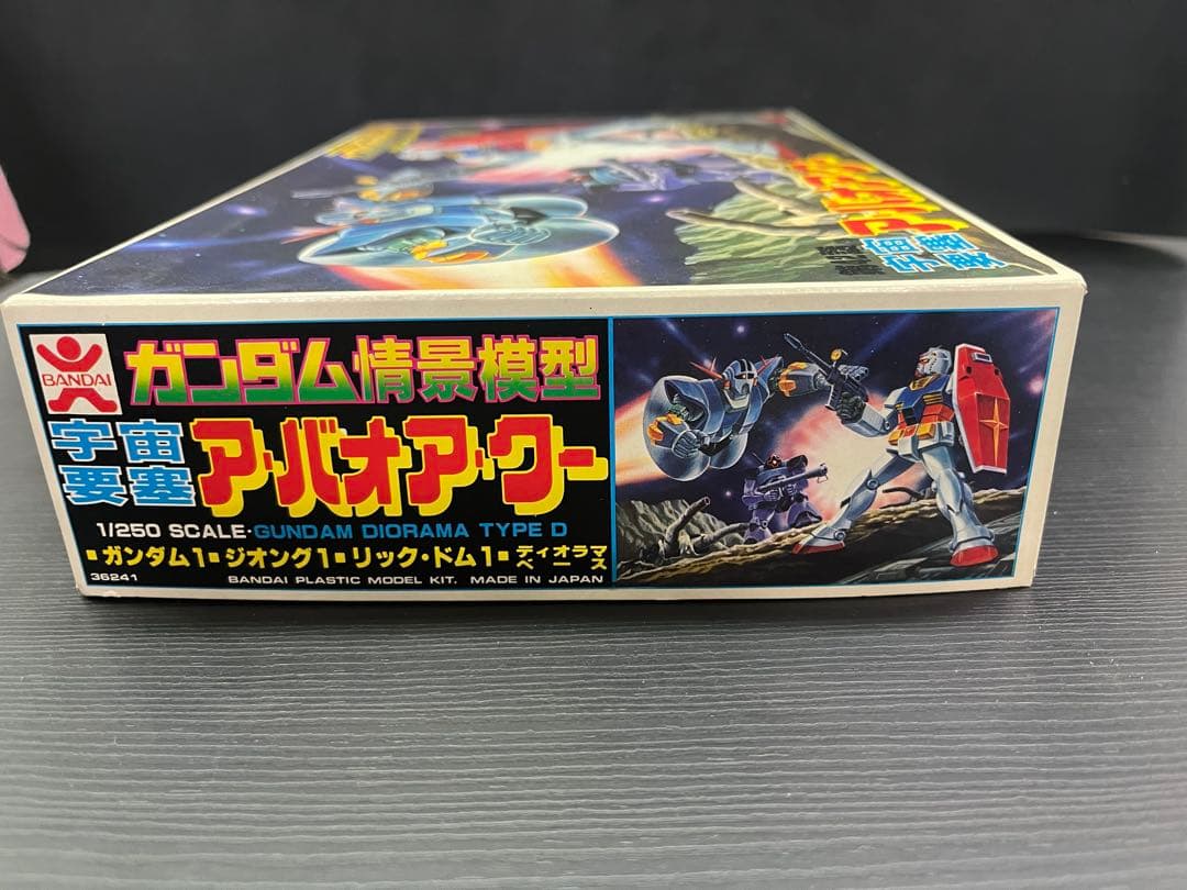 し*ん様 【バンザイマーク】【完全未開封】第42話宇宙要塞ア・バオア・クー1/2