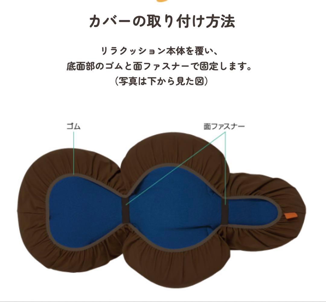 ほぼ未使用 リラクッション LL 専用カバー付き 大型犬　介護　誤飲 床ずれ