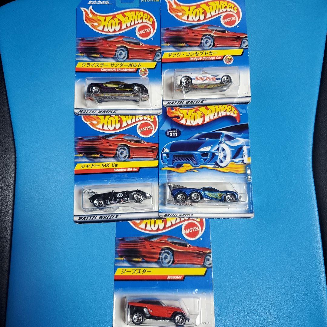 ホットウィール　30台セット　当時物