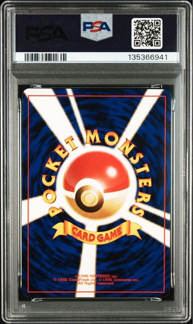 【PSA8】ハガネール 旧裏 STEELIX HOLO