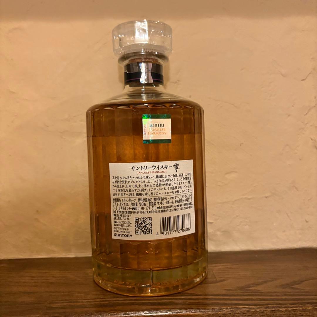 山崎12年 白州12年 響ジャパニーズハーモニー ウイスキー 700ml