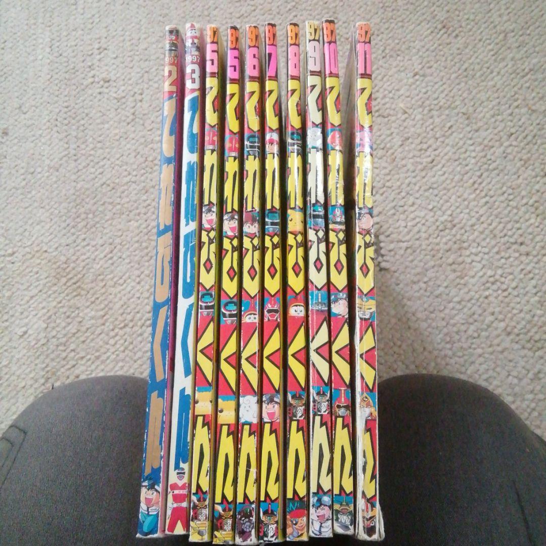 平成9年てれびくん　2.3.5.6.7.8.9.10.11月号　10冊セット