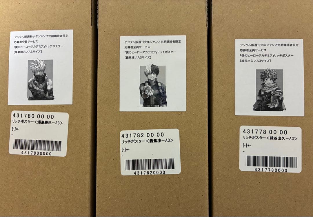 【未開封品】僕のヒーローアカデミア　リッチポスター　A3