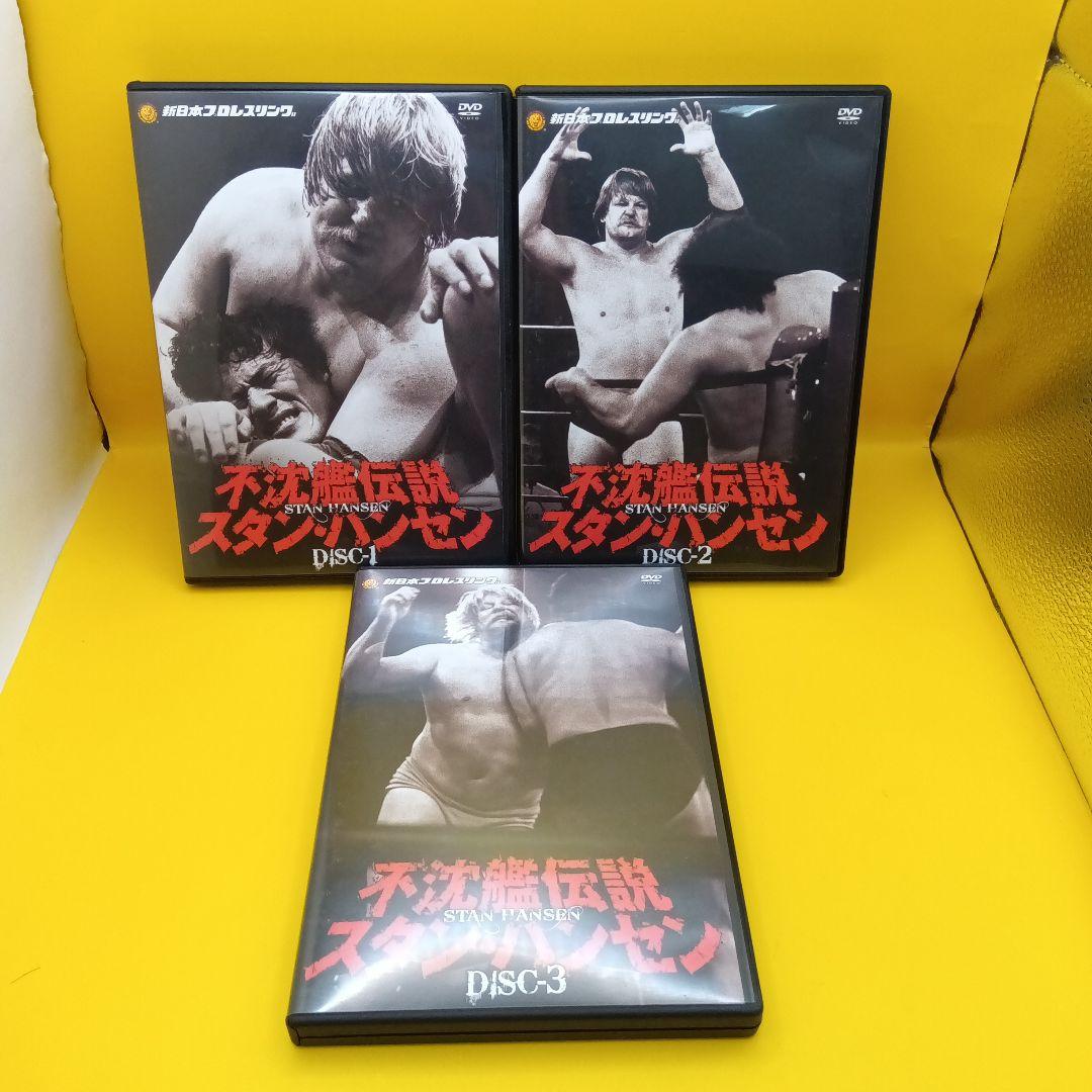 ♧ 不沈艦伝説 DVD-BOX スタン・ハンセン PCBE-62378
