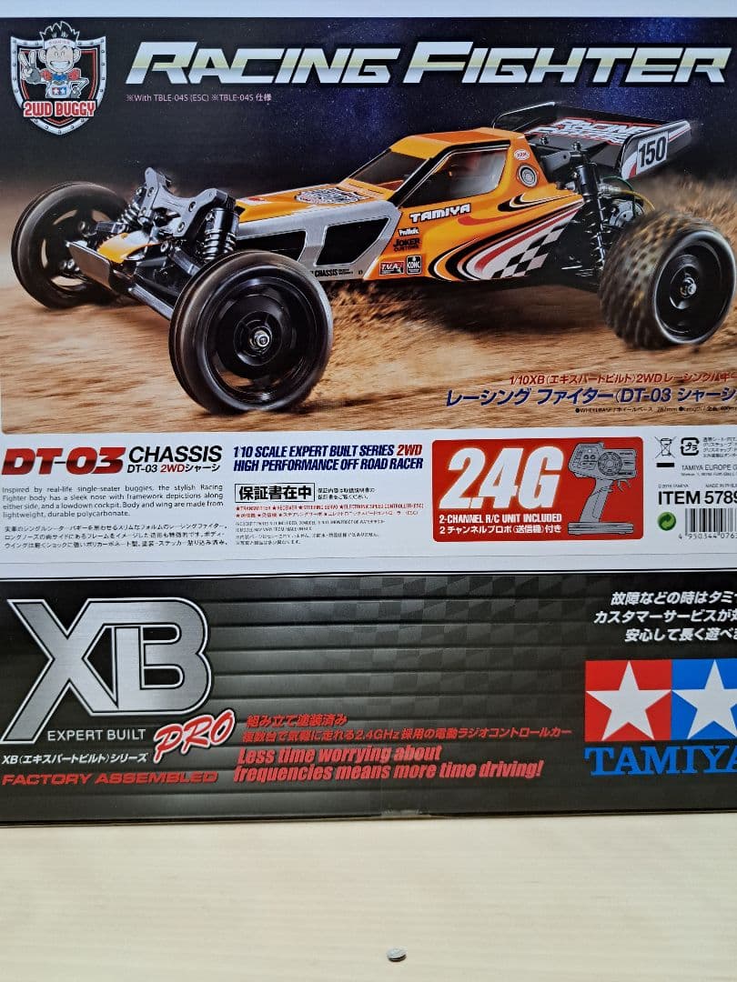 TAMIYA Racing Fighter オフロードラジコンカー