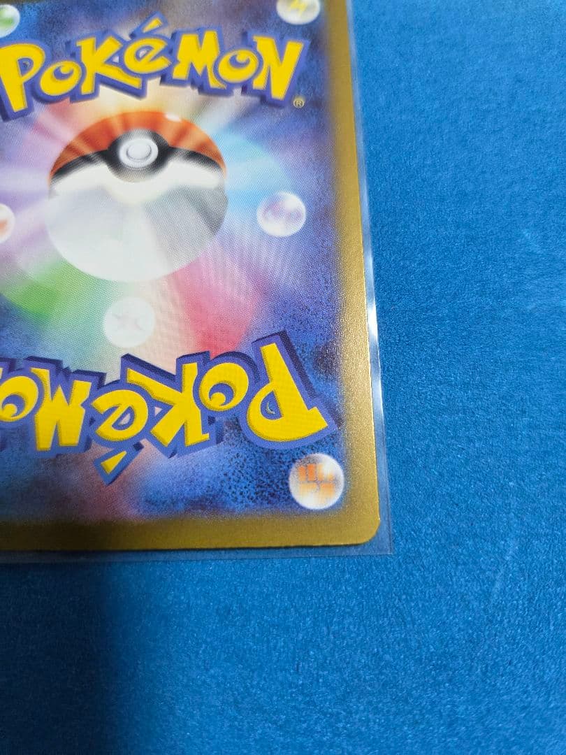 リーリエのピッピex SAR　[MC 765/742]　デッキ&ナンバー付き